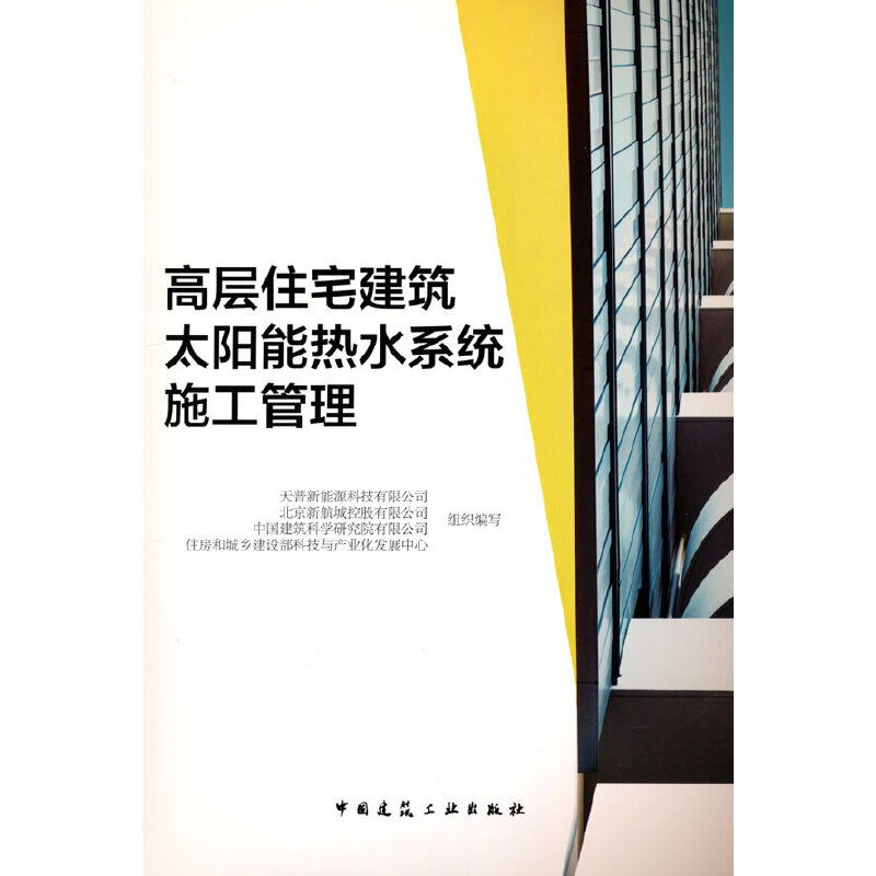 �ߌ�סլ����̫�(y��ng)�ܟ�ˮϵ�y(t��ng)ʩ������