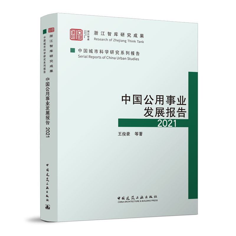 �Ї�(gu��)�����I(y��)�l(f��)չ��(b��o)�� 2021