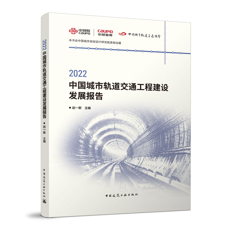 2022�Ї�(gu��)����܉����ͨ���̽��O(sh��)�l(f��)չ��(b��o)��