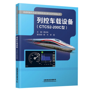 �п�܇(ch��)�d�O(sh��)�䣨CTCS2-200C�ͣ�