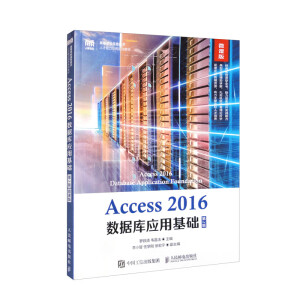 Access 2016��(sh��)��(j��)�쑪(y��ng)�û��A(ch��)����2�� ΢�n�棩