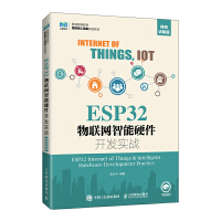 ESP32��(li��n)�W(w��ng)����Ӳ���_�l(f��)��(sh��)��(zh��n)��ҕ�l�v��棩