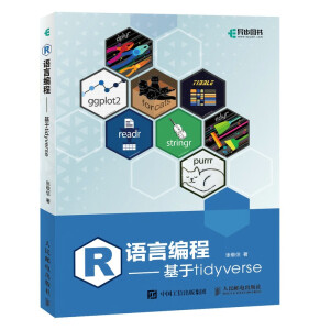 R�Z�Ծ��̣�����tidyverse