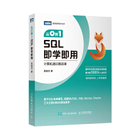 ��0��1 SQL���W(xu��)����