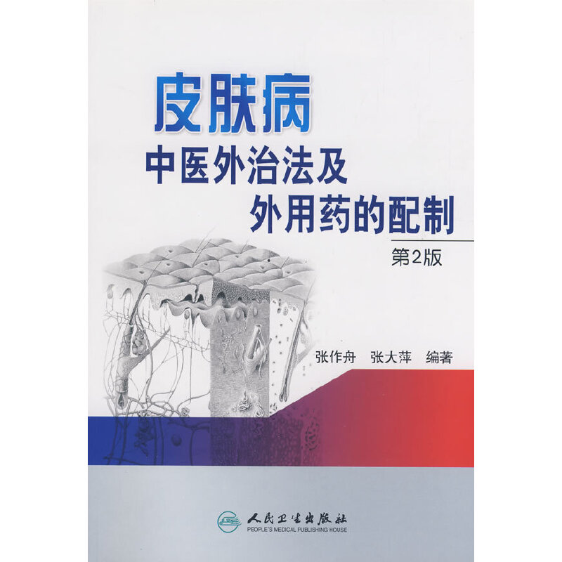 Ƥ�w�����t(y��)���η�������ˎ�����ƣ���2�棩