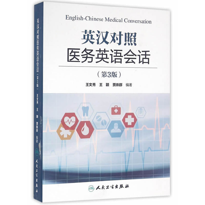 Ӣ�h�����t(y��)��(w��)Ӣ�Z��(hu��)Ԓ����3�棩