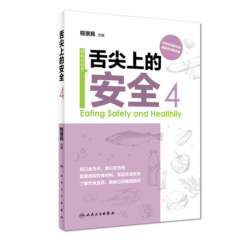 ����ϵİ�ȫ����4��(c��)��