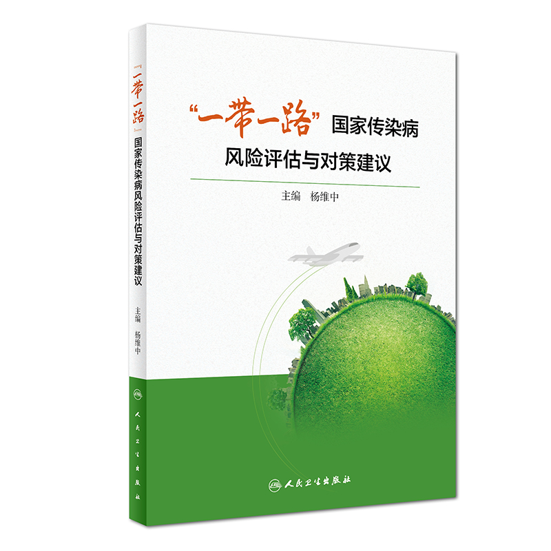 "һ��һ·"��(gu��)�҂�Ⱦ���L(f��ng)�U(xi��n)�u(p��ng)���c��(du��)�߽��h