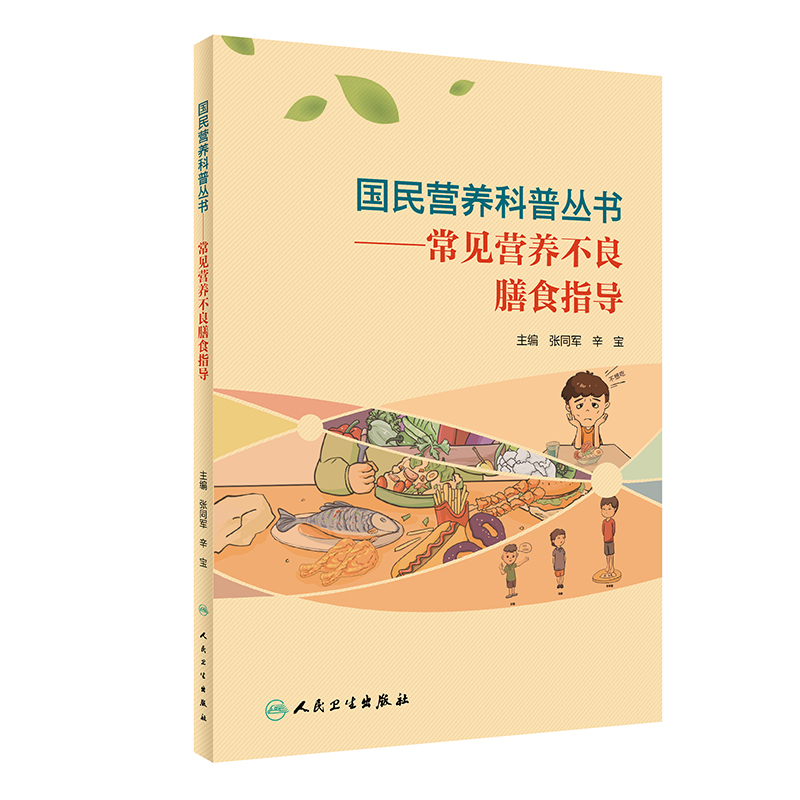 ����I�B(y��ng)���Յ�������Ҋ�I�B(y��ng)������ʳָ��(d��o)