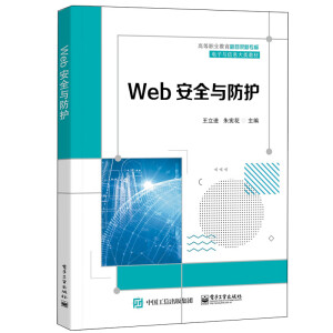 Web��ȫ�c���o(h��)