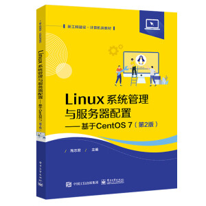 Linuxϵ�y(t��ng)�����c����(w��)�����á�������CentOS 7����2�棩