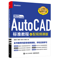 AutoCAD 2022���İ�˜ʽ̳̣���ҕ�l�n�棩