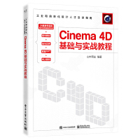 Cinema 4D���A�c����(zh��n)�̳�