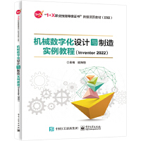 �C(j��)е��(sh��)�ֻ��O(sh��)Ӌ(j��)�c���쌍(sh��)���̳̣�Inventor 2022��