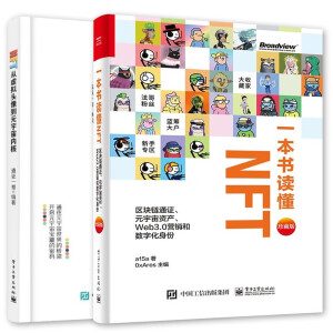 һ�����x��NFT���^(q��)�K�ͨ�C��Ԫ�����Y�a(ch��n)��Web3.0�I�N�͔�(sh��)�ֻ����ݣ���ذ棩�����bȫ�ʣ�