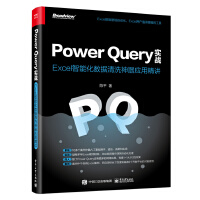 Power Query����(zh��n)��Excel���ܻ���(sh��)��(j��)��ϴ������(y��ng)�þ��v