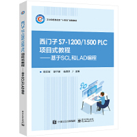 ���T(m��n)�� S7-1200/1500 PLC �(xi��ng)Ŀʽ�̡̳�������SCL��LAD����