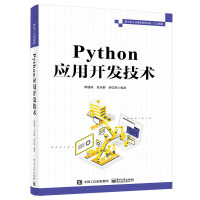 Python��(y��ng)���_�l(f��)���g(sh��)