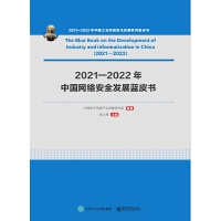2021��2022���Ї�(gu��)�W(w��ng)�j(lu��)��ȫ�l(f��)չ�{(l��n)Ƥ��(sh��)