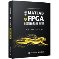 ����MATLAB�cFPGA�ĈD��̎���̳�