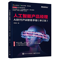 �˹����ܮa(ch��n)Ʒ��(j��ng)����AI�r��PM�ޟ��փԣ���ӆ�棩