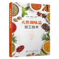 ��Ȼ�{(di��o)ζƷ�ӹ����g(sh��)