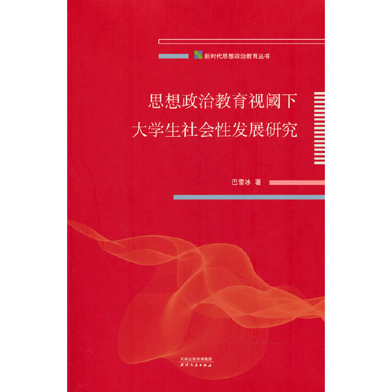 ˼�����ν���ҕ���´�W(xu��)�����(hu��)�԰l(f��)չ�о�