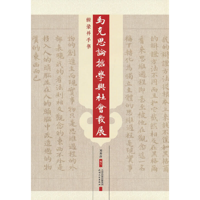 �R��˼Փ�܌W(xu��)�c����l(f��)չ��݋䛲��֕�