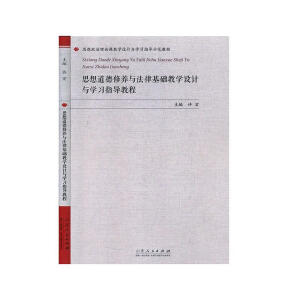 ˼��������B(y��ng)�c���ɻ��A(ch��)�̌W(xu��)�O(sh��)Ӌ(j��)�c�W(xu��)��(x��)ָ��(d��o)�̳�