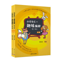 С�W(xu��)��C++Ȥζ���̣��ڶ��棩