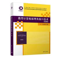 ΢��Ӌ(j��)��C(j��)ԭ�����ӿڼ��g(sh��)