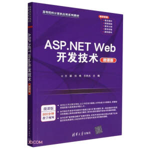 ASP.NET Web�_�l(f��)���g(sh��)