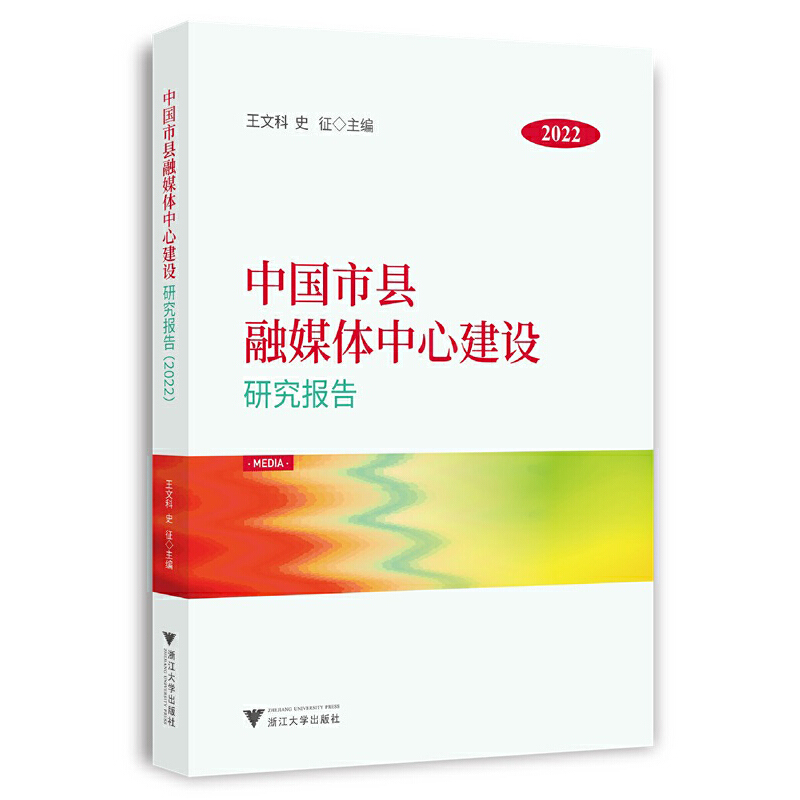 �Ї��пh��ý�w���Ľ��O�о���棨2022��