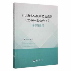 �����Cʡ�Y(ji��)�˲�����Ҏ(gu��)��(2016-2020��)���u(p��ng)����(b��o)��