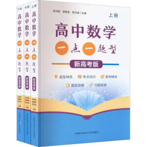 ���Д�(sh��)�W(xu��)һ�cһ�}�ͣ��¸߿��棩