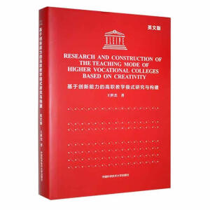 ���ڄ�(chu��ng)�������ĸ��̌W(xu��)ģʽ�о��c��(g��u)��