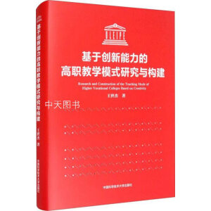 ���ڄ�(chu��ng)�������ĸ��̌Wģʽ�о��c��(g��u)��