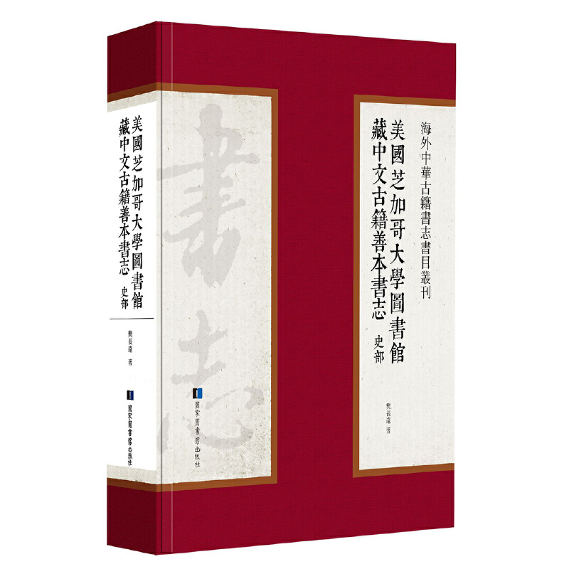 ����֥�Ӹ��W(xu��)�D���^�����Ĺż��Ʊ���־��ʷ��