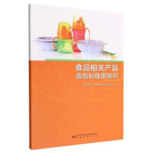 ʳƷ���P(gu��n)�a(ch��n)Ʒ�xُ(g��u)��ʹ�ó��R(sh��)