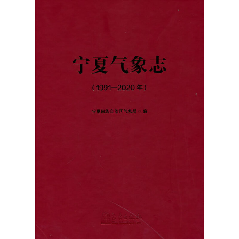 ���Ě���־��1991��2020�꣩