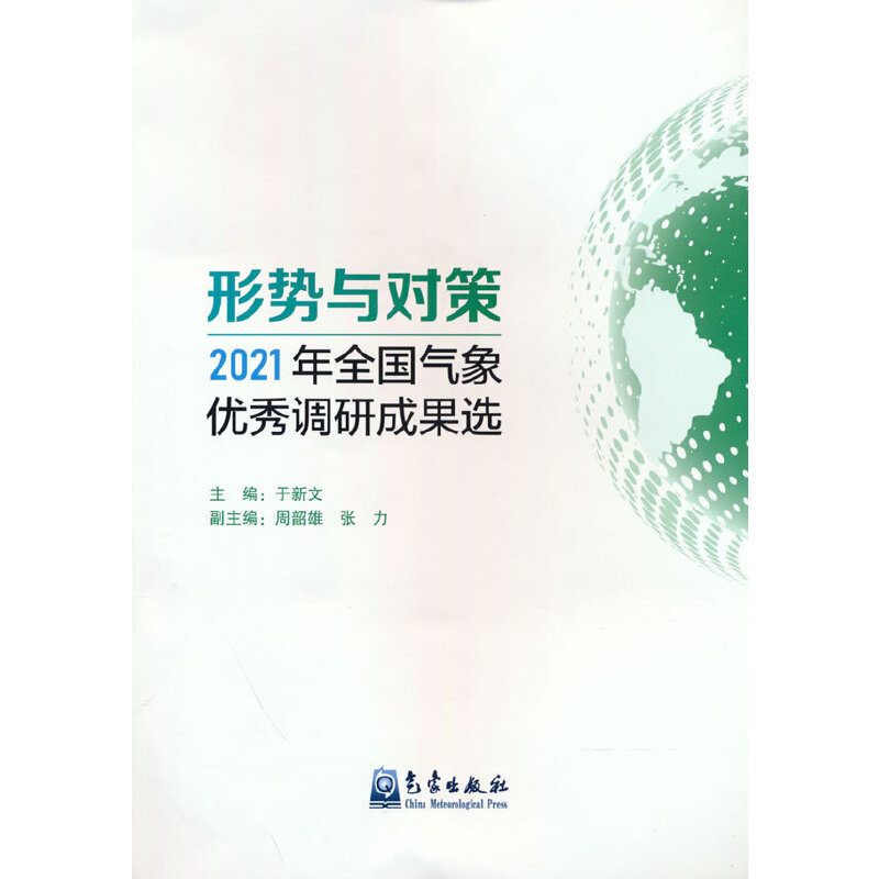 �΄�(sh��)�c��(du��)�ߡ���2021��ȫ��(gu��)����(y��u)���{(di��o)�гɹ��x