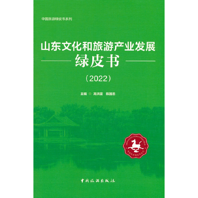 ɽ�|�Ļ������ήa(ch��n)�I(y��)�l(f��)չ�GƤ����2022��