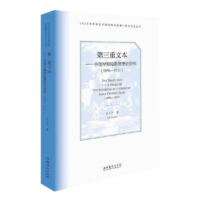 �������ı������Ї�(gu��)�����Ӱ˼��ʷ�о���1896-1937��