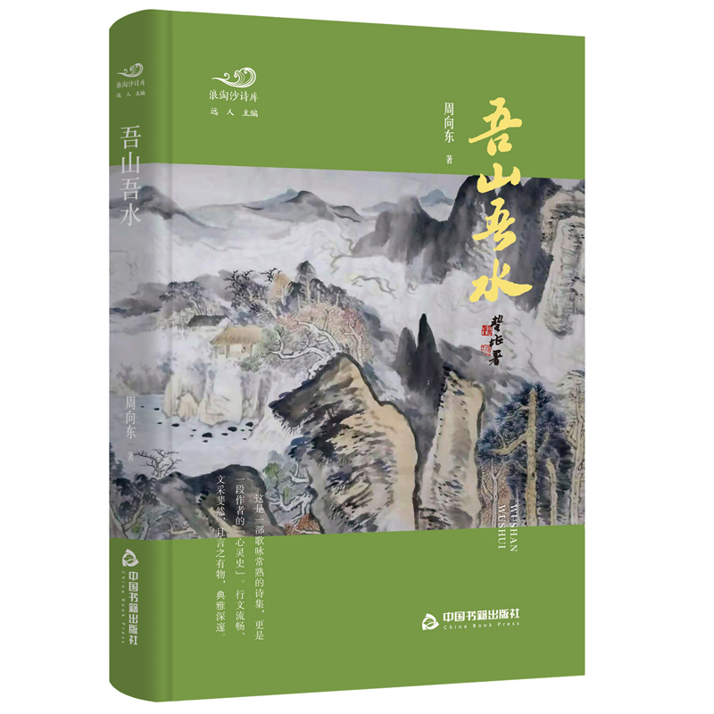 ��ɽ��ˮ(���b)