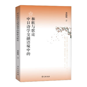 ����Ԋ�W�����Z���еĺ͸��c��Փ