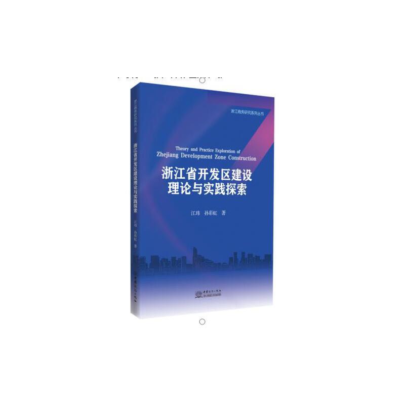 �㽭ʡ�_�l(f��)�^(q��)���O(sh��)��Փ�c��(sh��)�`̽��