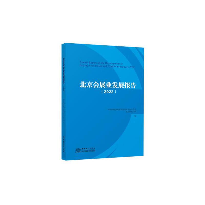 ������(hu��)չ�I(y��)�l(f��)չ��(b��o)�棨2022��