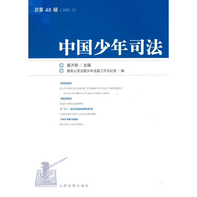 �Ї�(gu��)����˾��2021���2݋������48݋��