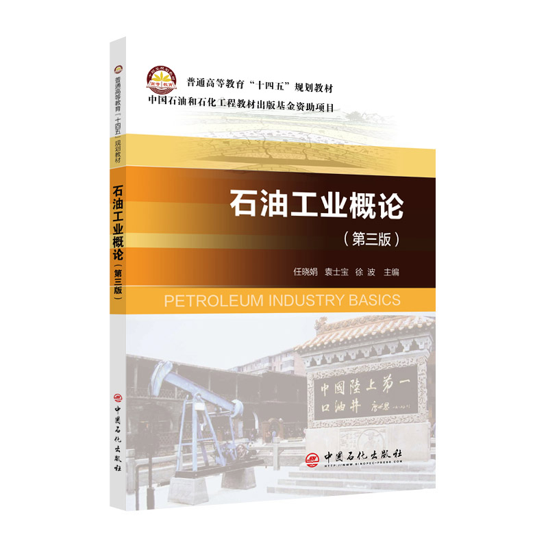 ʯ�͹��I(y��)��Փ�������棩