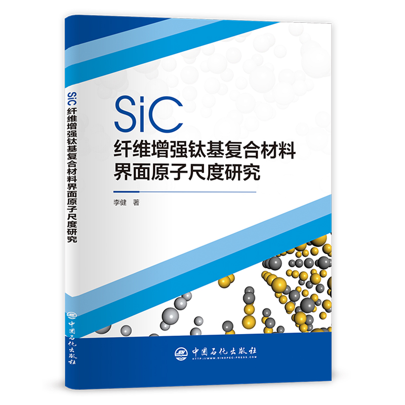 SiC�w�S����⁻���(f��)�ϲ��Ͻ���ԭ�ӳ߶��о�